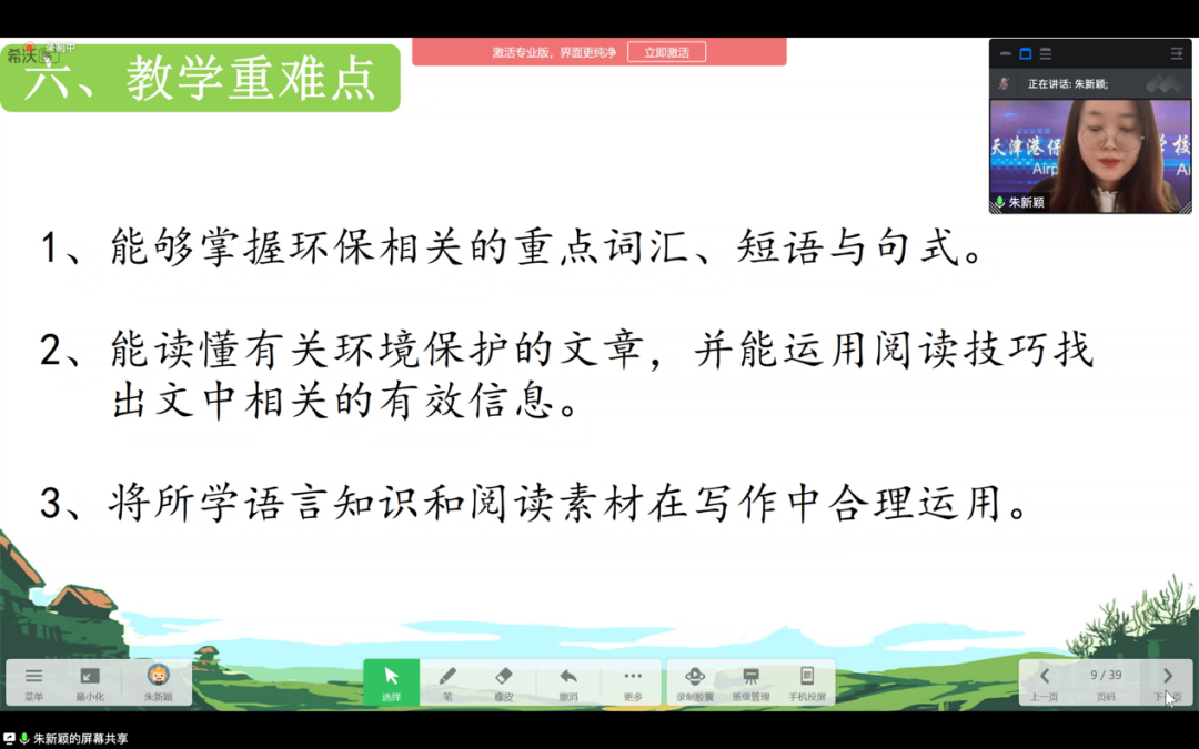 英语课堂教学经验_优质英语课经验教学心得体会_英语优质课教学经验