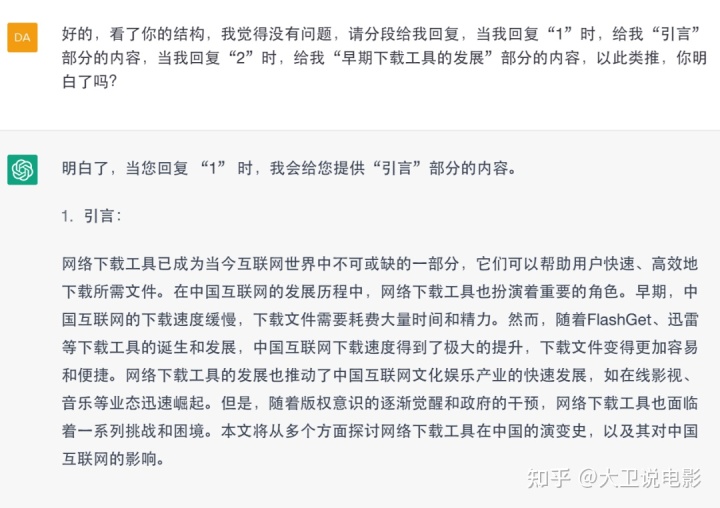 ChatGPT使用心得与技巧分享