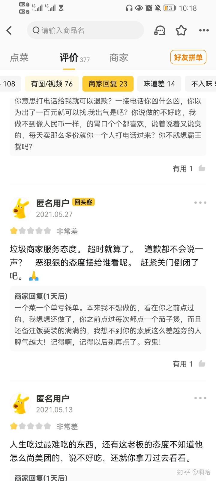 优质商家经验分享_商家优势介绍_优秀店铺分享心得