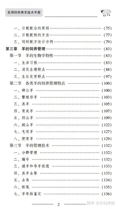 致富养殖书籍在线阅读_养殖致富书籍_养殖致富新门路100条书籍