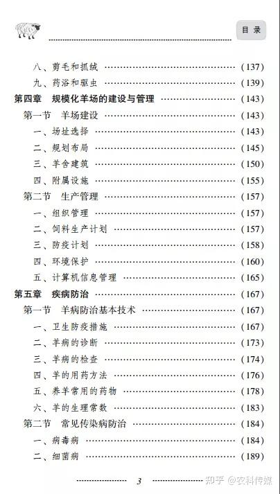 养殖致富新门路100条书籍_致富养殖书籍在线阅读_养殖致富书籍