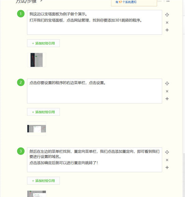 通过优质回答的经验之路_头条优质回答评判标准_之路优质回答经验通过怎么写