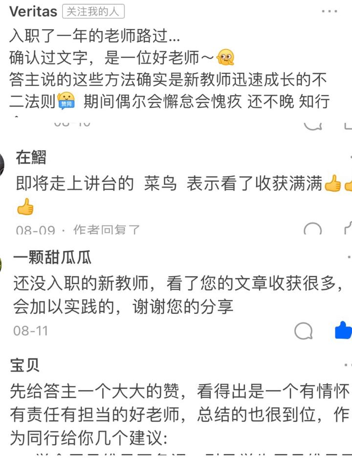 思路优质回答经验怎么写_优质回答的经验和思路_优秀的思路