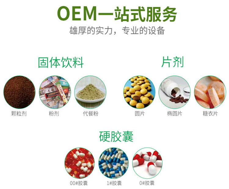 OEM_副本