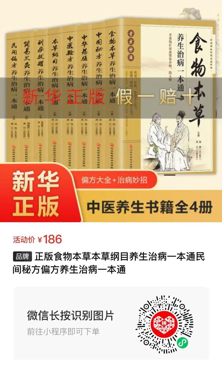 中医秘方经验集锦优质推荐_中医秘方精选_中医秘方大全书籍