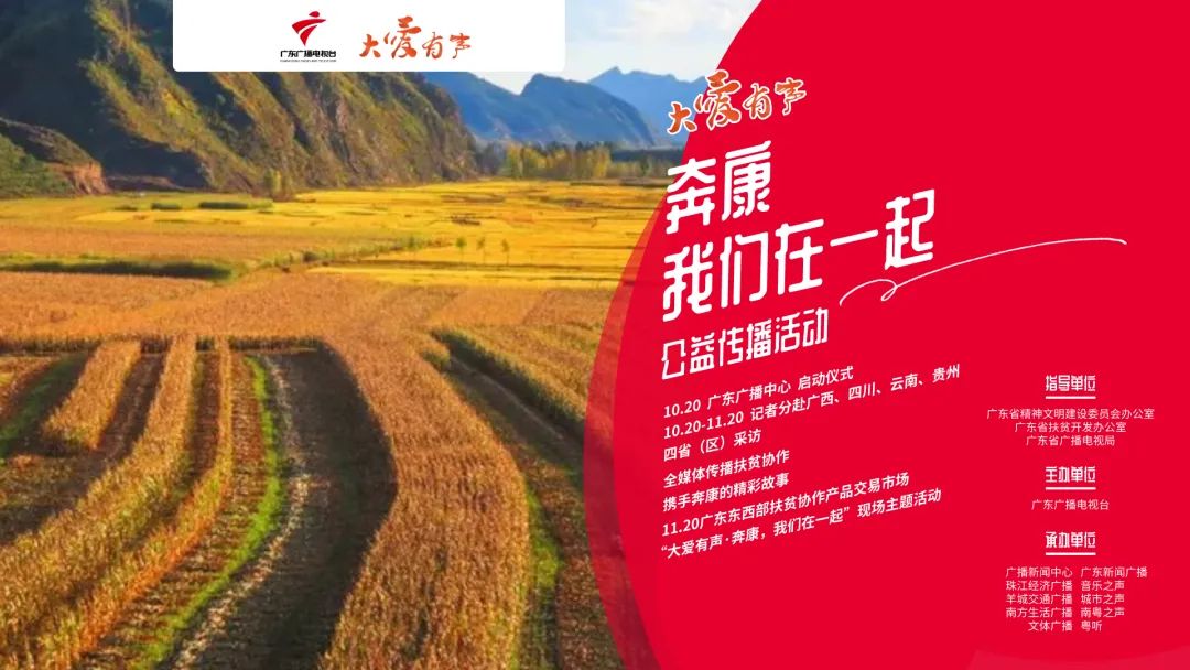 大爱有声，一起奔康丨绿色养殖，为村民开辟致富新渠道