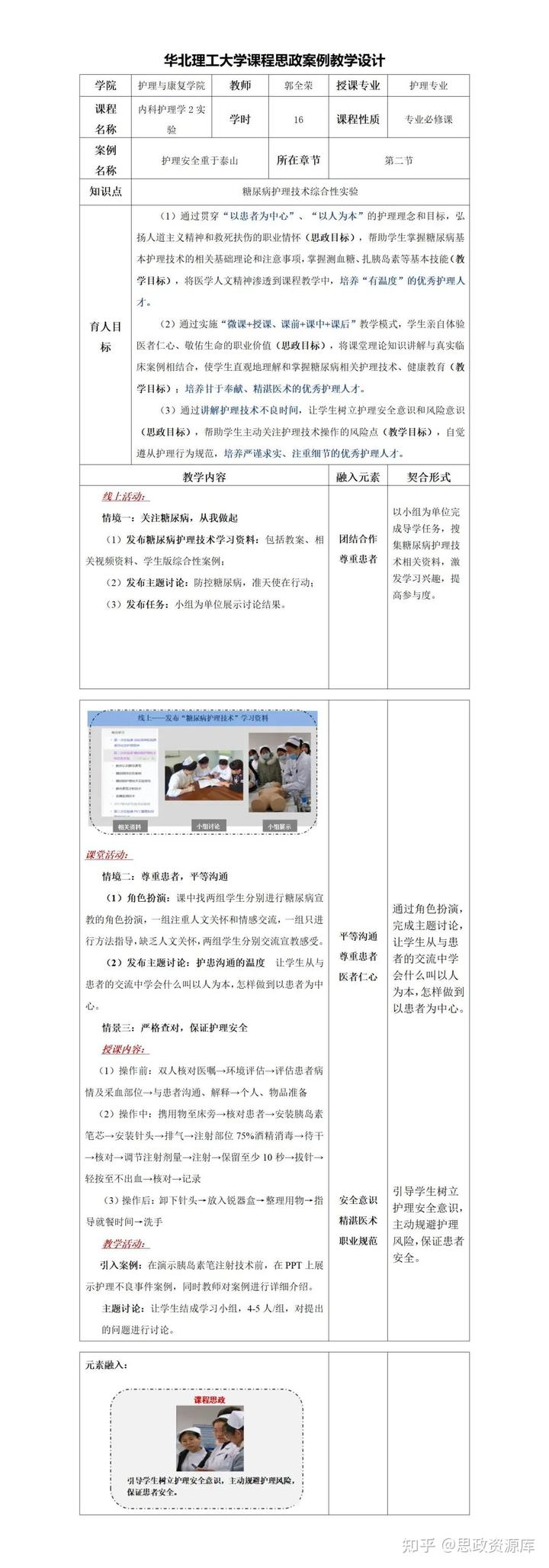 精品案件经验材料_优质案件经验材料ppt_优质案件评选经验材料