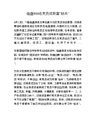 健康养殖致富技术_致富养殖业_养殖致富经