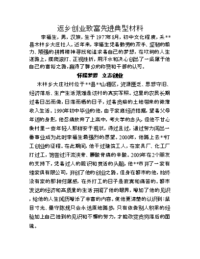 健康养殖致富技术_致富养殖业_养殖致富经