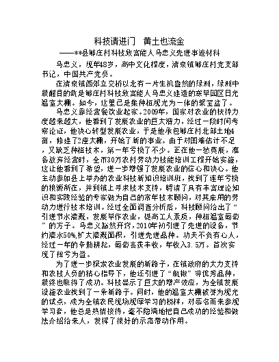 养殖致富经_致富养殖业_健康养殖致富技术