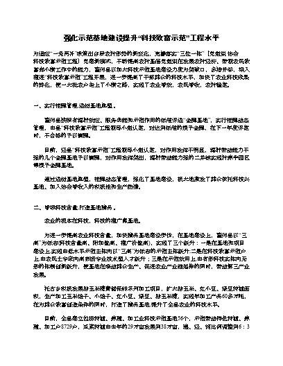 致富养殖业_健康养殖致富技术_养殖致富经