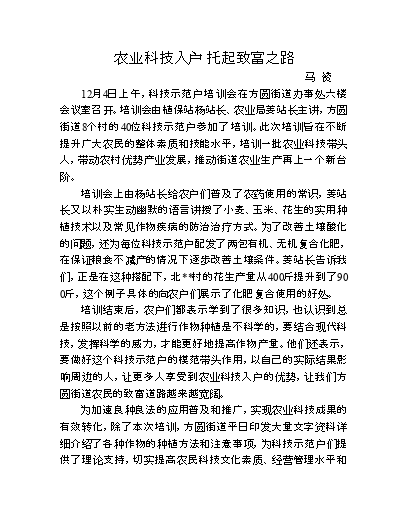 健康养殖致富技术_致富养殖业_养殖致富经