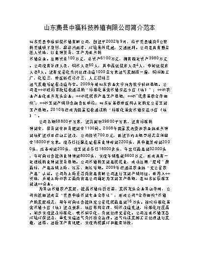 养殖致富经_致富养殖业_健康养殖致富技术