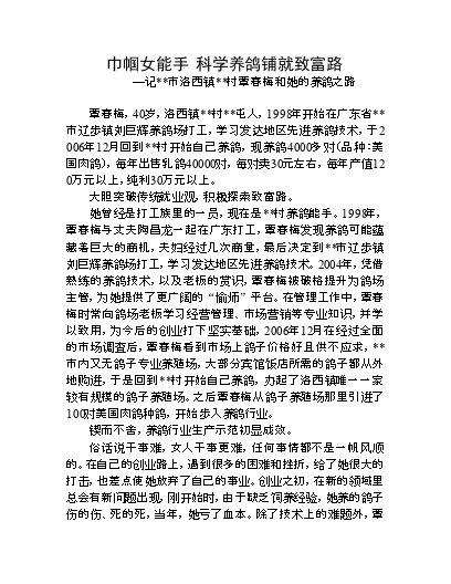 养殖致富经_致富养殖业_健康养殖致富技术