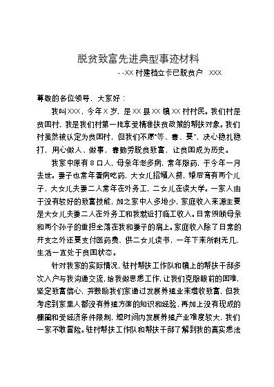 养殖致富经_致富养殖业_健康养殖致富技术