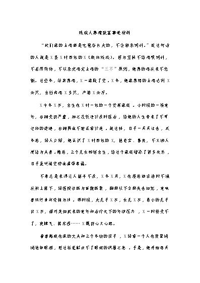 养殖致富经_健康养殖致富技术_致富养殖业