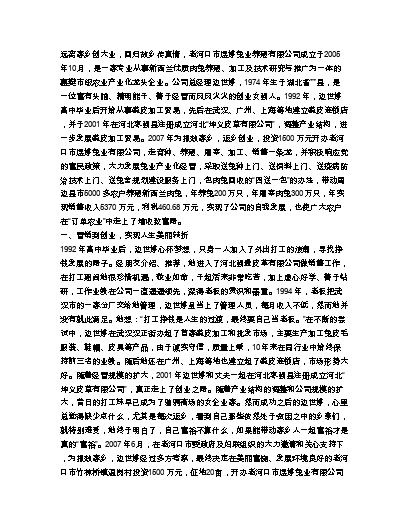 健康养殖致富技术_致富养殖业_养殖致富经