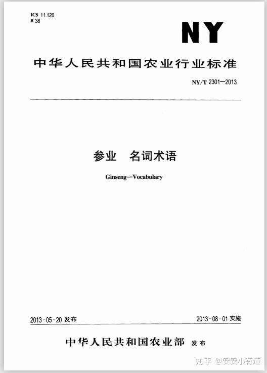 西洋种植参美国技术如何_西洋参种植技术条件_美国西洋参种植技术