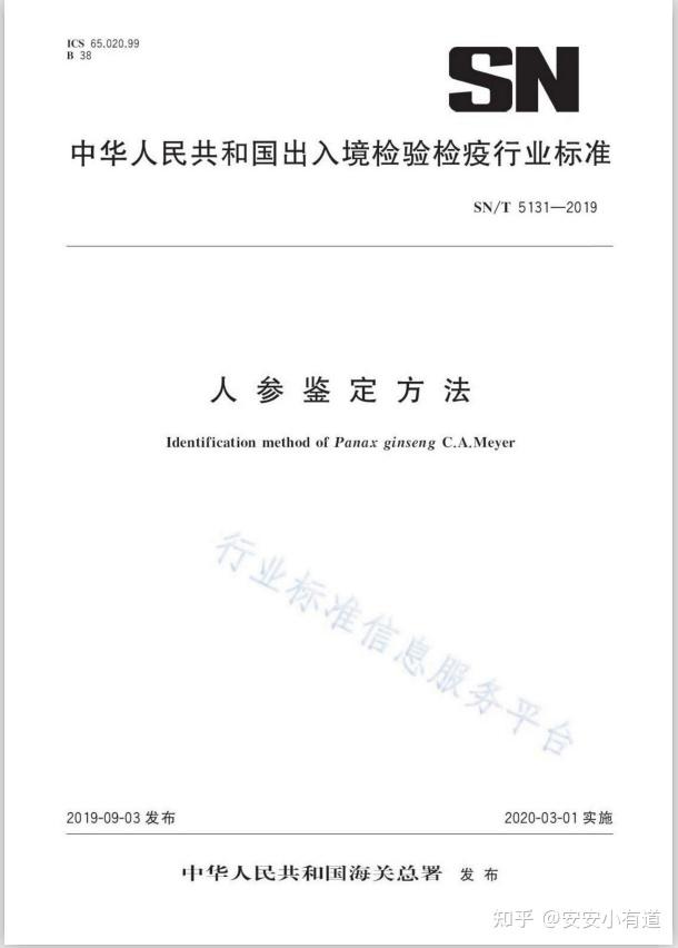 西洋参种植技术条件_西洋种植参美国技术如何_美国西洋参种植技术