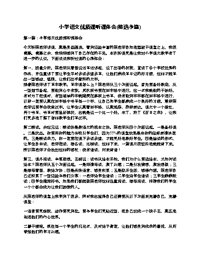 优质回答经验感受与收获_优质回答的经验和感受_优质回答经验感受的句子