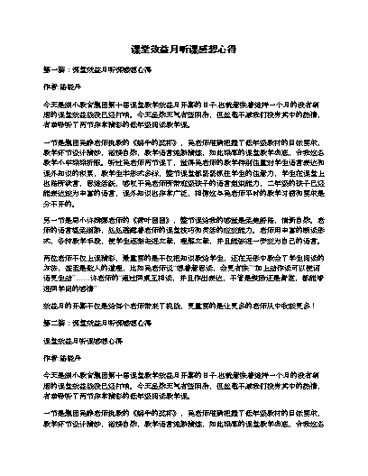 优质回答的经验和感受_优质回答经验感受与收获_优质回答经验感受的句子