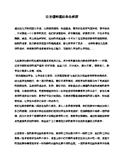 优质回答经验感受与收获_优质回答经验感受的句子_优质回答的经验和感受