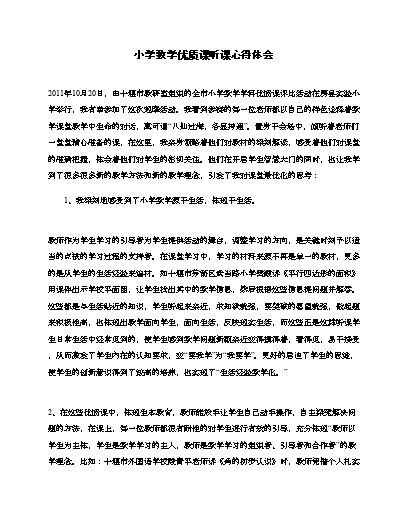 优质回答的经验和感受_优质回答经验感受与收获_优质回答经验感受的句子