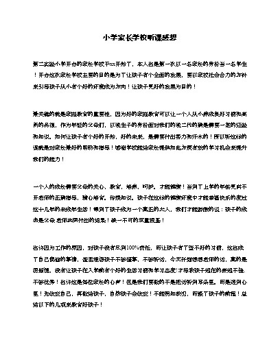 优质回答的经验和感受_优质回答经验感受与收获_优质回答经验感受的句子