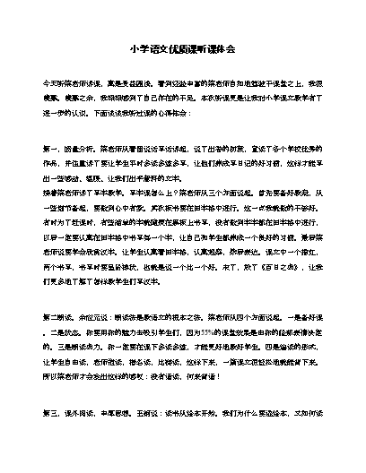 优质回答经验感受与收获_优质回答的经验和感受_优质回答经验感受的句子