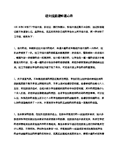 优质回答经验感受与收获_优质回答的经验和感受_优质回答经验感受的句子