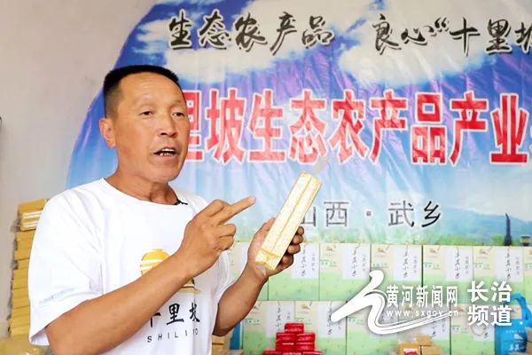 【小康路上】山西韩登科：土里刨“金”的致富领头人