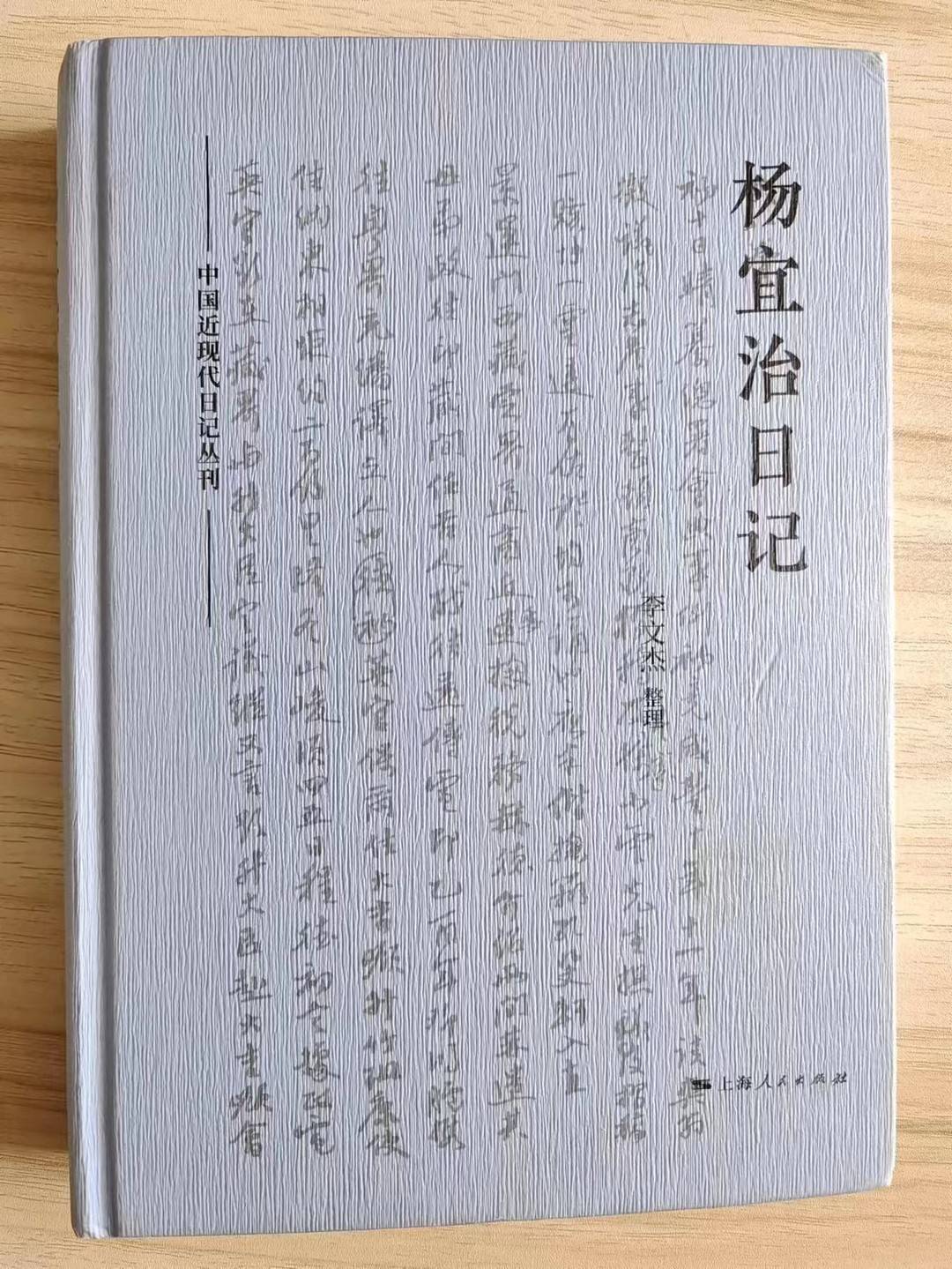 人物｜杨宜治：从渠县走出来的清末外交达人