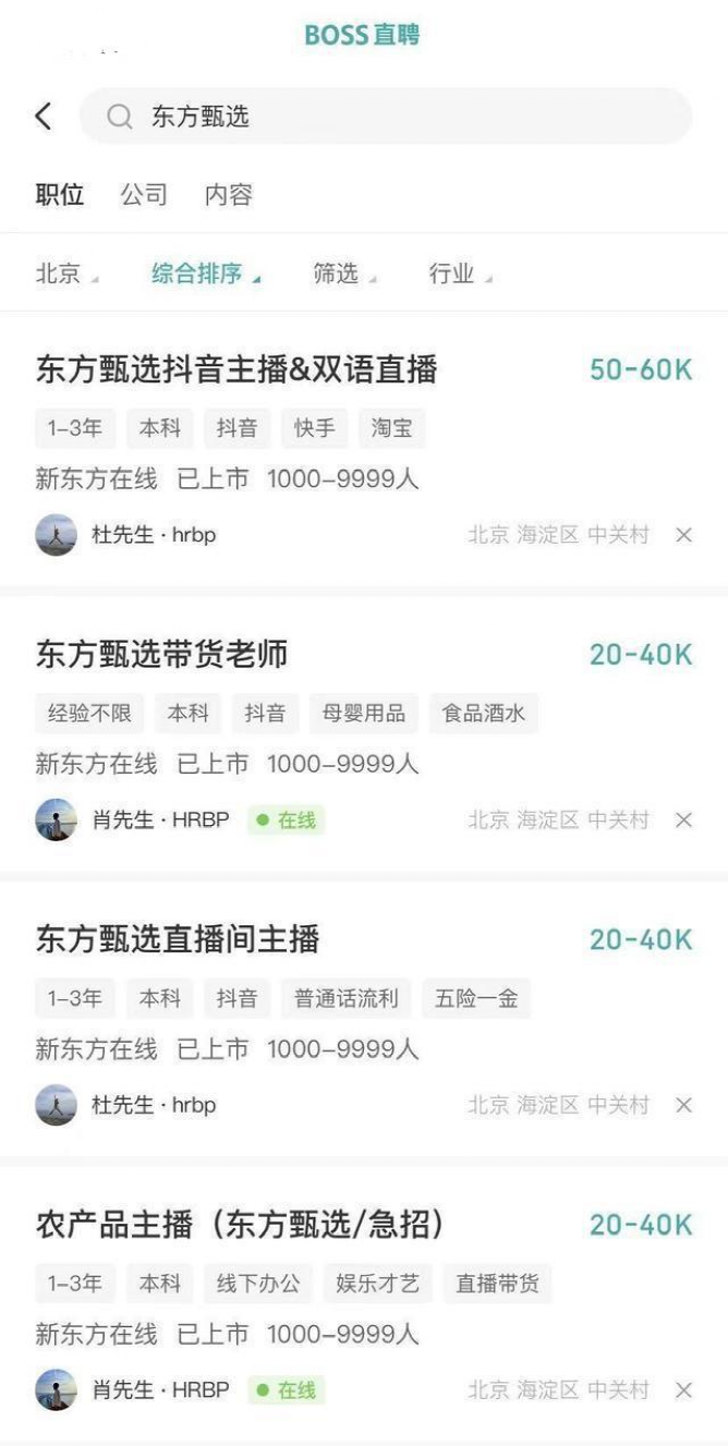 急聘优质主播有无经验均可_主播招聘零经验有哪些骗局_诚聘优质主播