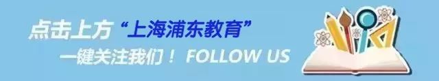 【新优质教育】落实扩优提质行动计划  促进义务教育均衡发展——新优质教育展示