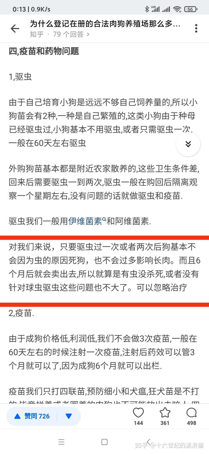 肉食狗养殖利润怎么样_肉食狗养殖技术_养肉食狗的技术