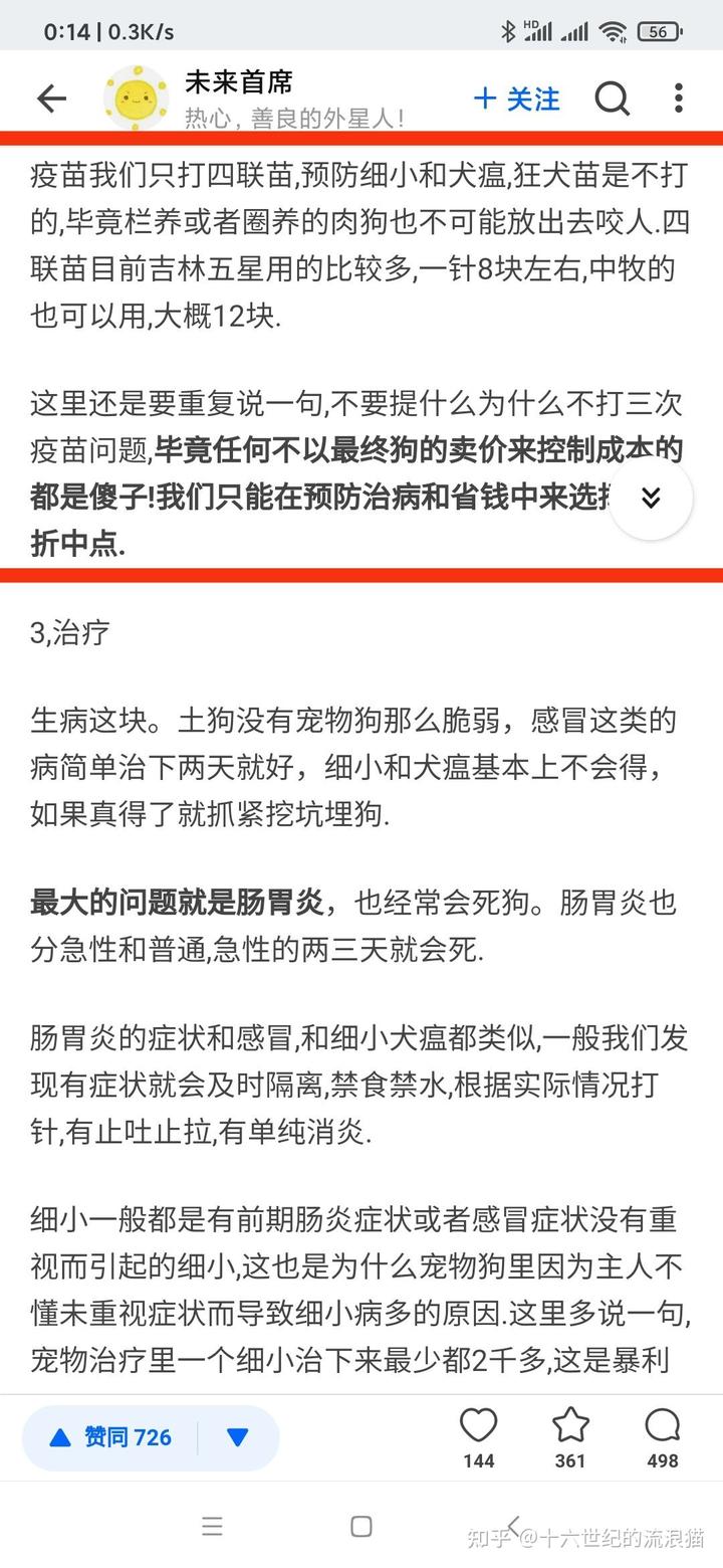 肉食狗养殖利润怎么样_肉食狗养殖技术_养肉食狗的技术