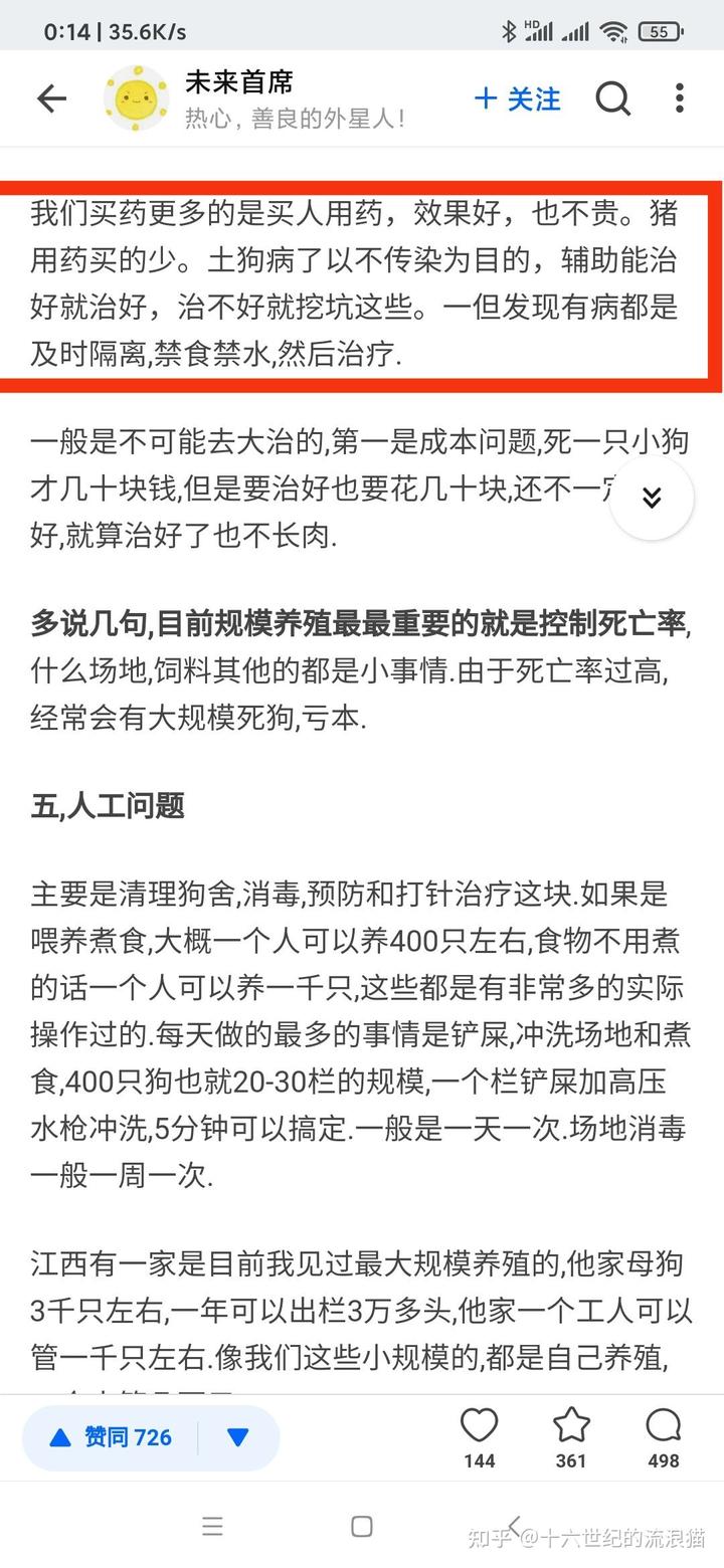 养肉食狗的技术_肉食狗养殖利润怎么样_肉食狗养殖技术