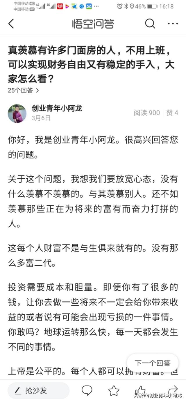 认证优质问答经验分享_问答精选_问答审核是什么