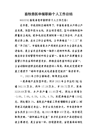 三元猪养殖技术_养殖猪技术视频大全_养殖猪技术培训视频大全