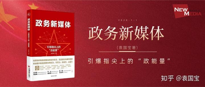 优质政务新媒体典型经验_优秀政务新媒体_政务新媒体优秀经验及先进做法