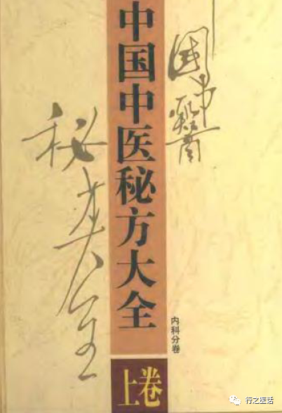 余氏秘方膏贴功效与作用_余老中医博客_中医秘方大全书籍