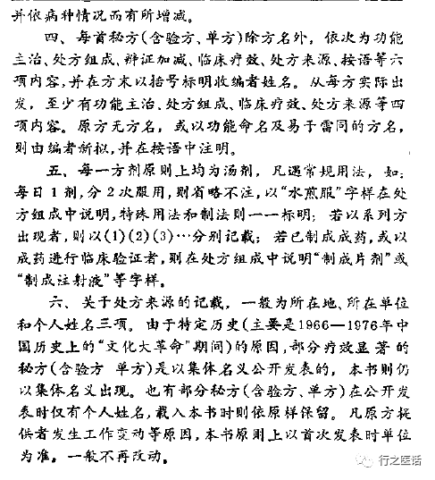 余氏秘方膏贴功效与作用_中医秘方大全书籍_余老中医博客