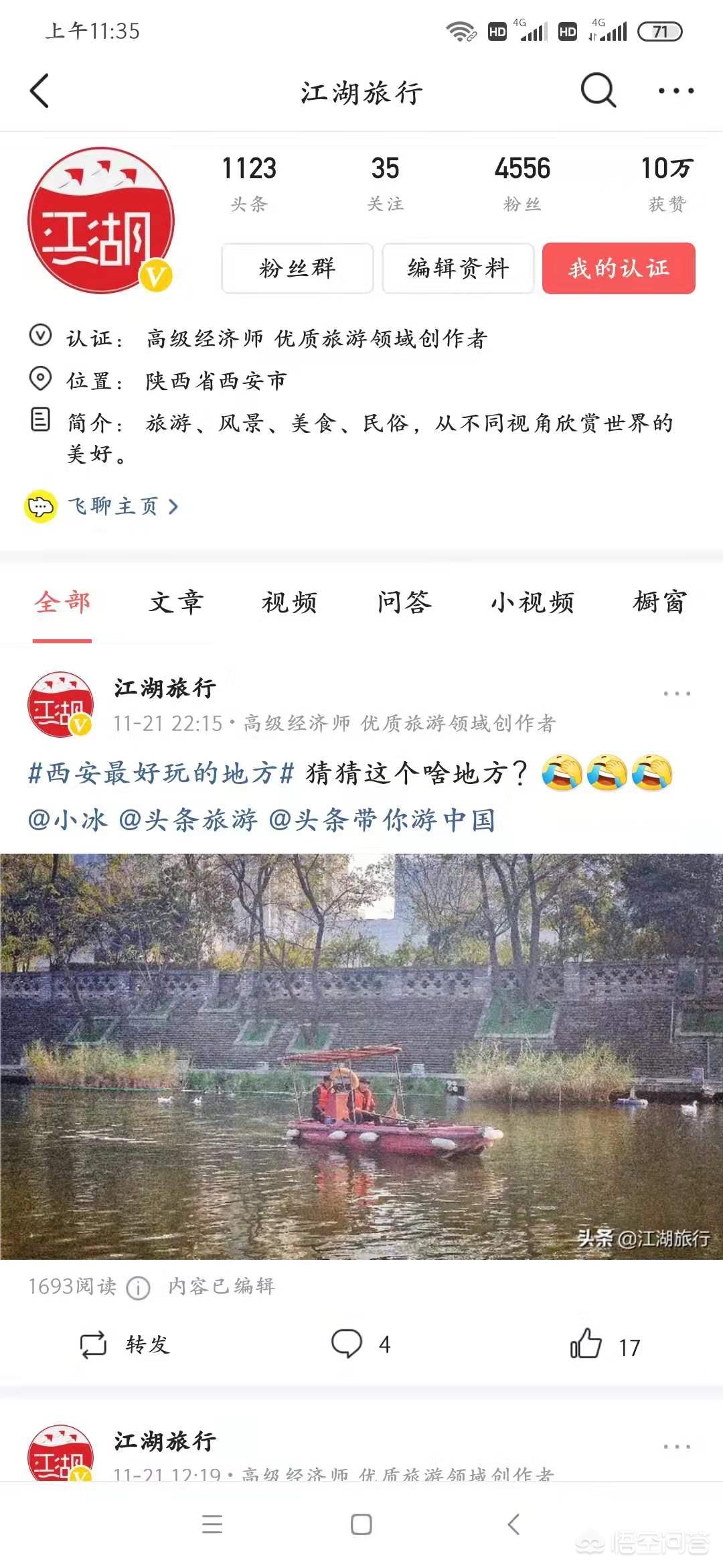 优质加v认证经验_优质加v认证经验_优质加v认证经验