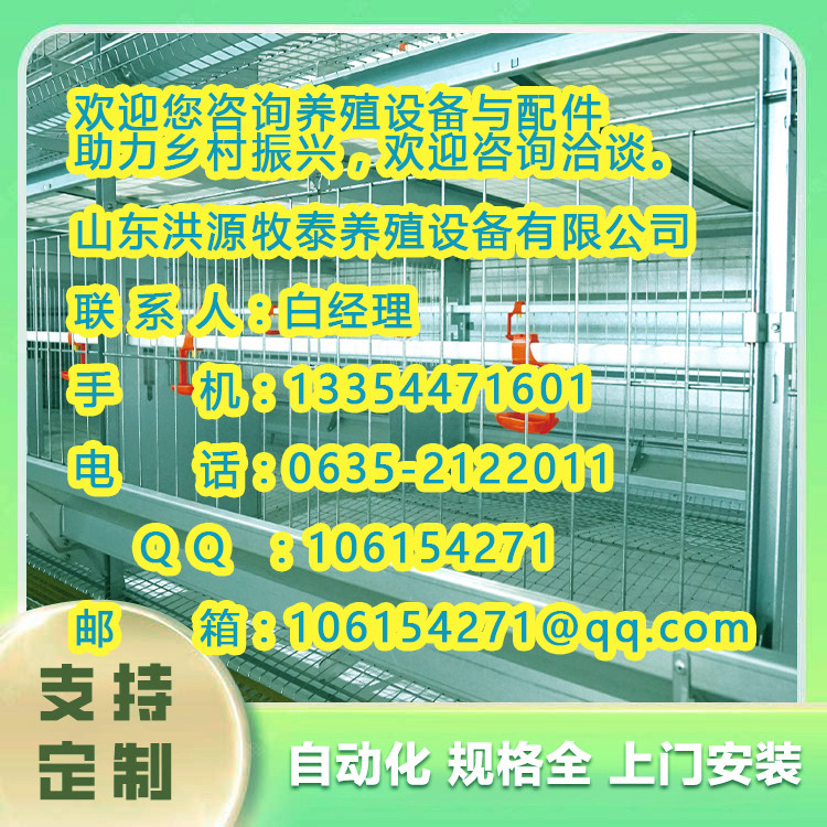 笼养肉鸡通风管理_通风养殖肉鸡管理技术规范_肉鸡养殖通风 管理技术