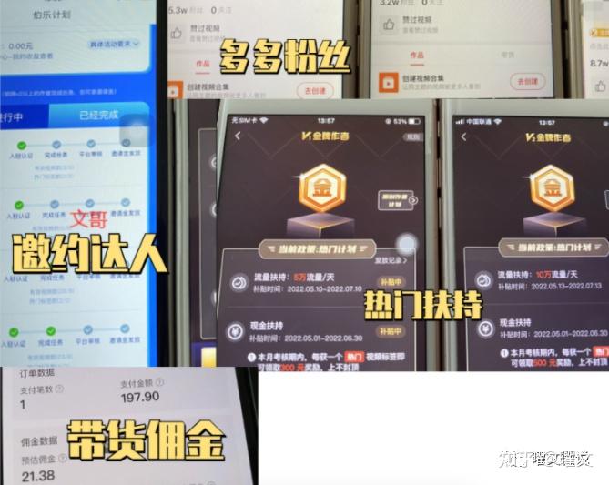 实操经验：多多视频30天经验分享