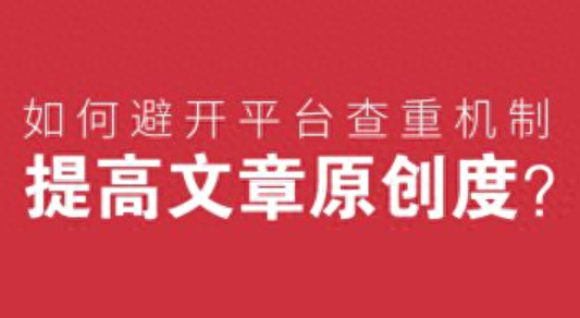 十年运营经验，教你如何成为微信百家号运营高手