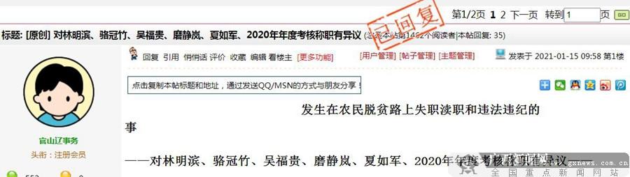 「问政广西」楼盘烂尾1年？住建局：已督促加快进度