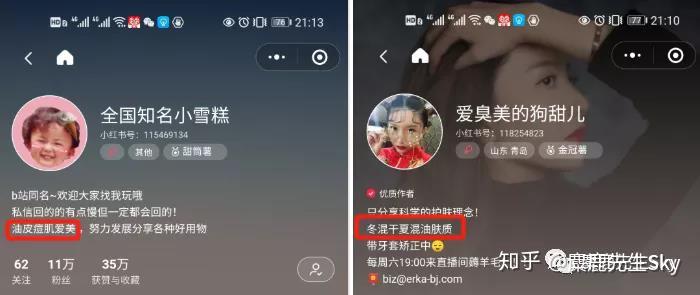 对比了100个美妆博主，我发现了些共同之处