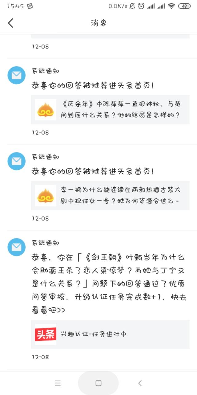 怎么获得优质回答_分享优质回答的经验_优质回答需要审核多久