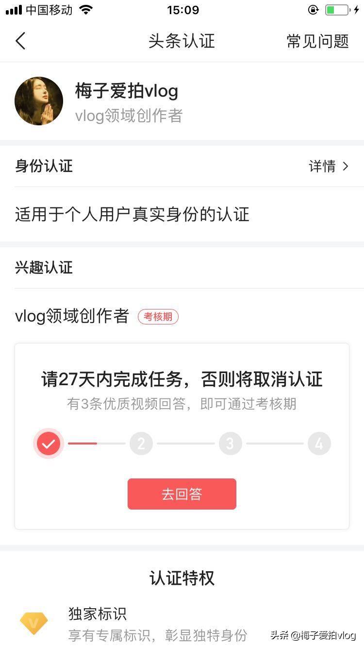 分享优质回答的经验_优质回答的标准是什么_优质回答需要审核多久